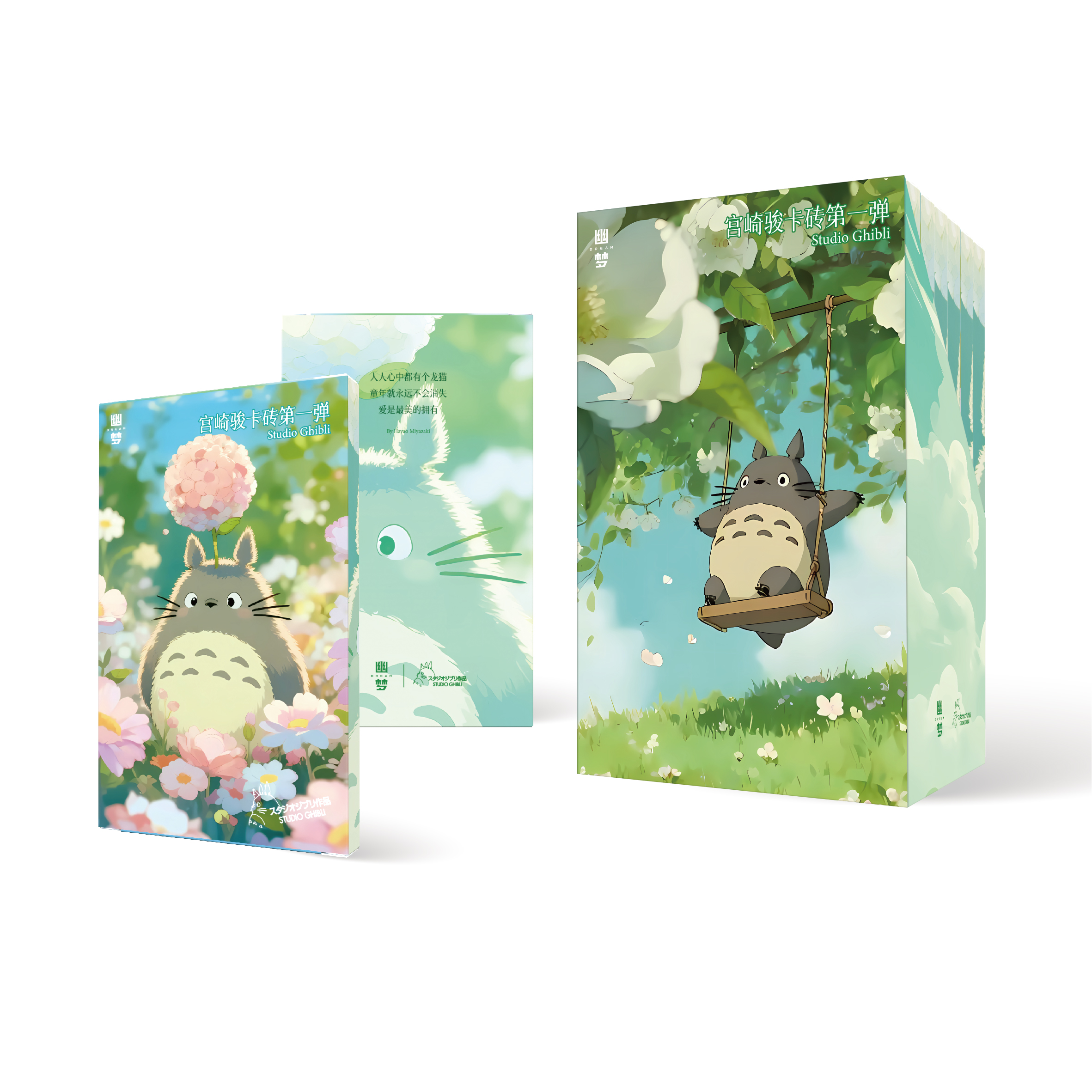 【新人多开】幽梦 宫崎骏 卡砖 第一弹  二创 动漫收藏卡