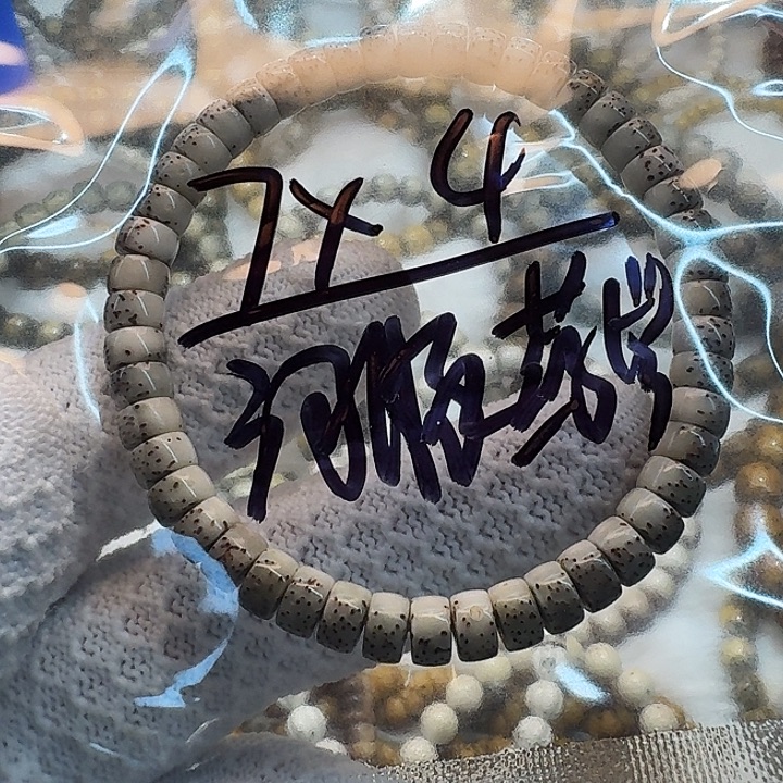 星月菩提吊坠海南