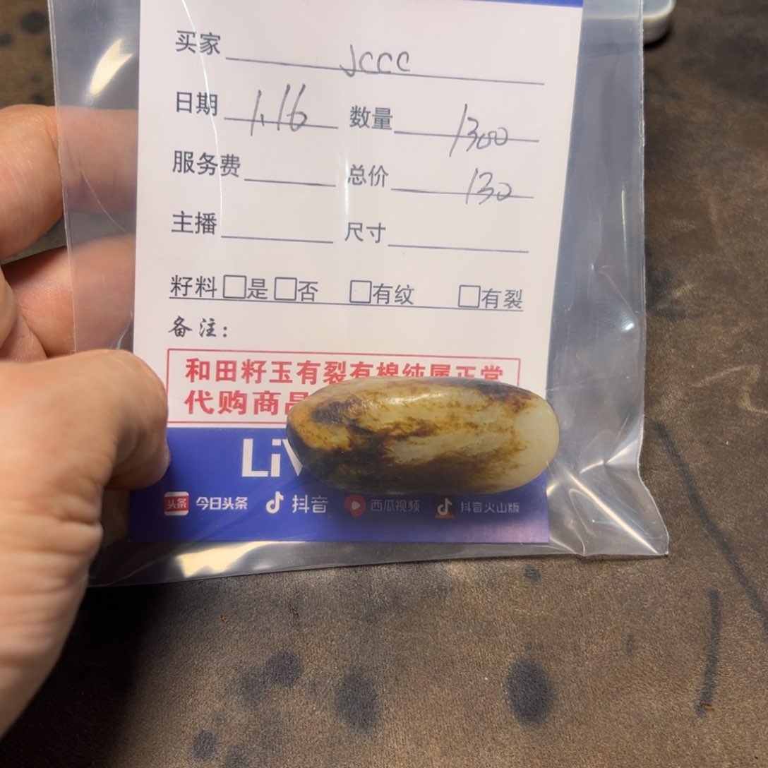 和田玉（糖玉）颈饰未镶嵌J**C