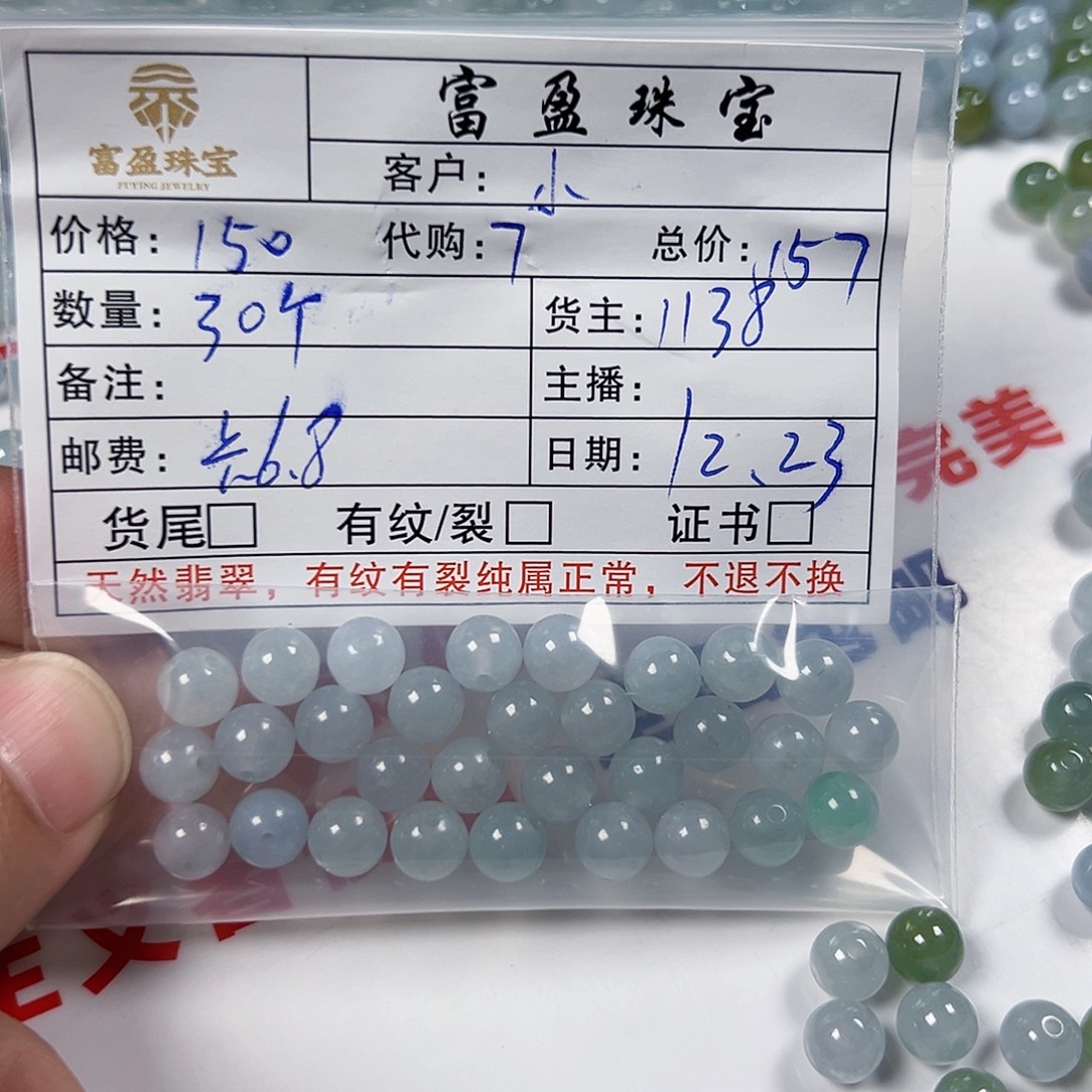 @***云翡翠未镶嵌手链翡翠