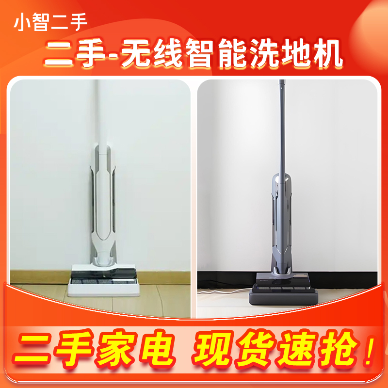 9新 NARWAL/云鲸 【二手】云鲸洗地机S2缠绕热水洗吸拖一体180°躺平