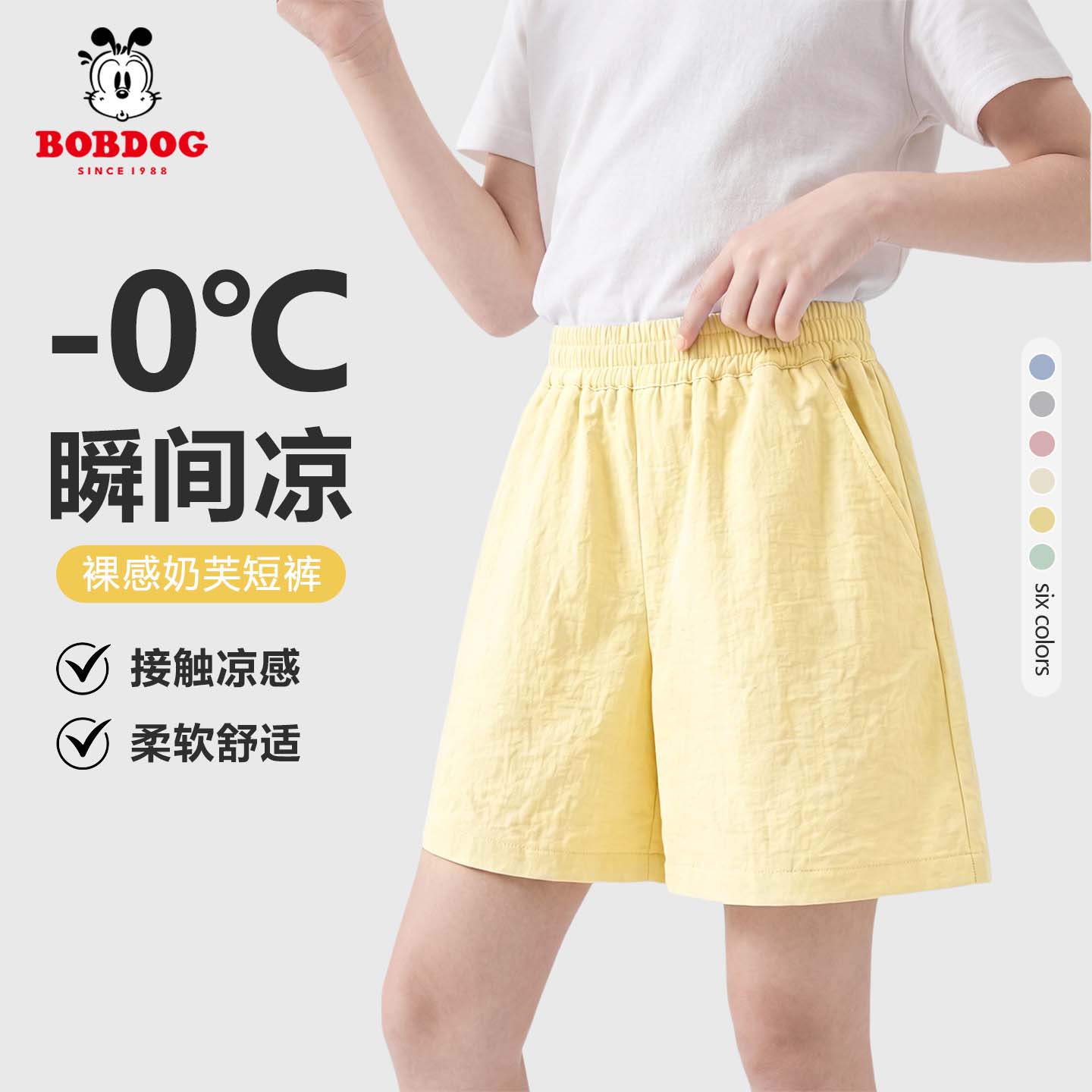【遛弯神器】巴布豆卡乐女童短裤儿童裤子凉感透气中大童洋气五分裤
