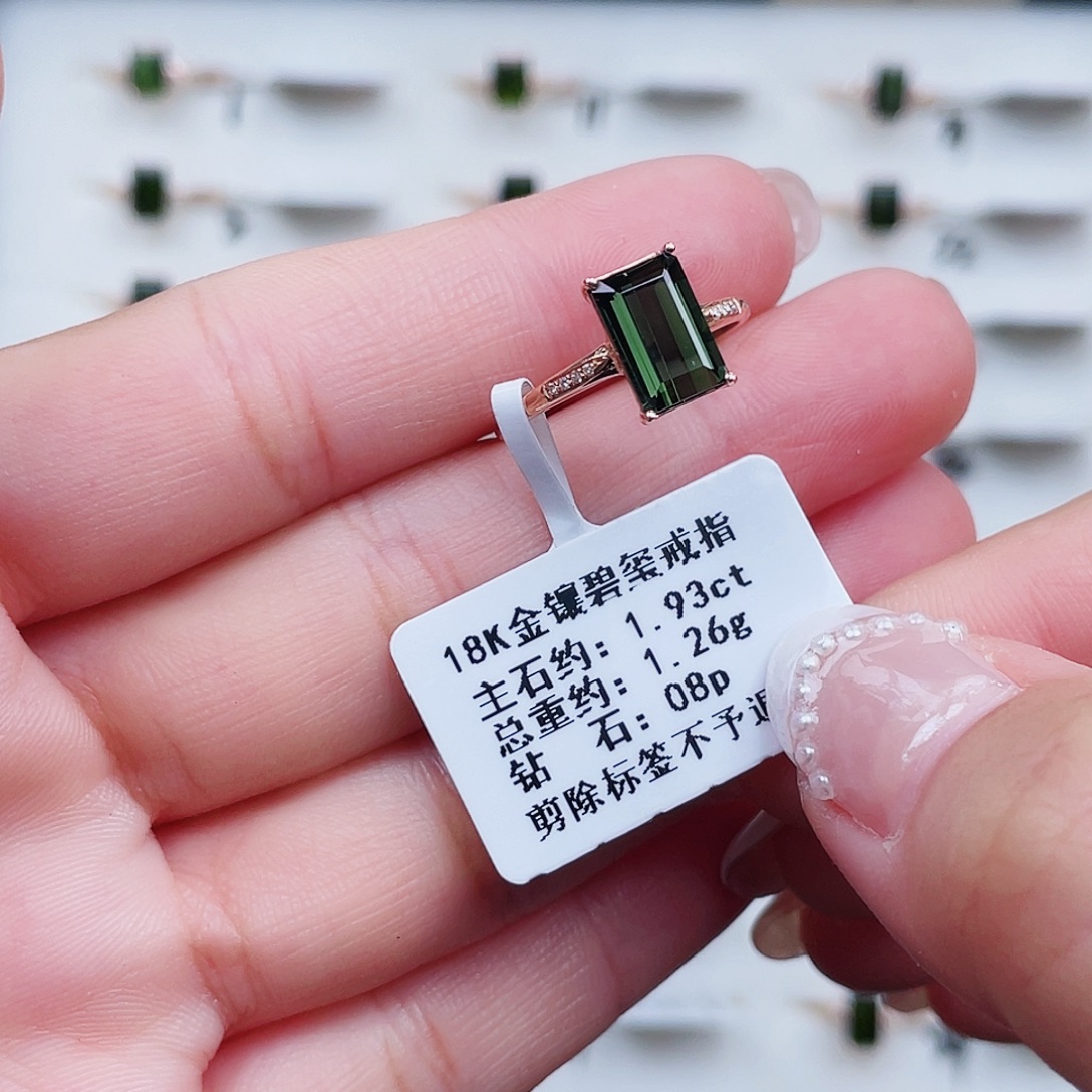 戒指碧玺18K金镶嵌