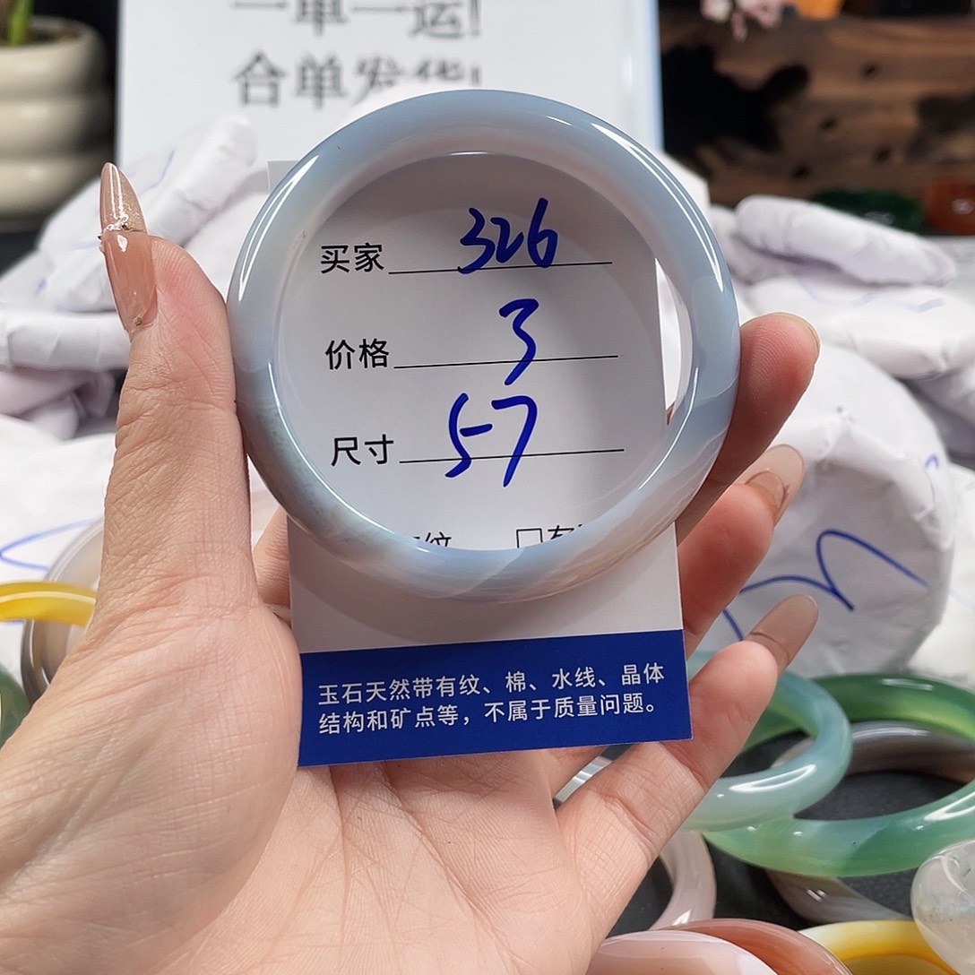 玛瑙/玉髓手镯未镶嵌