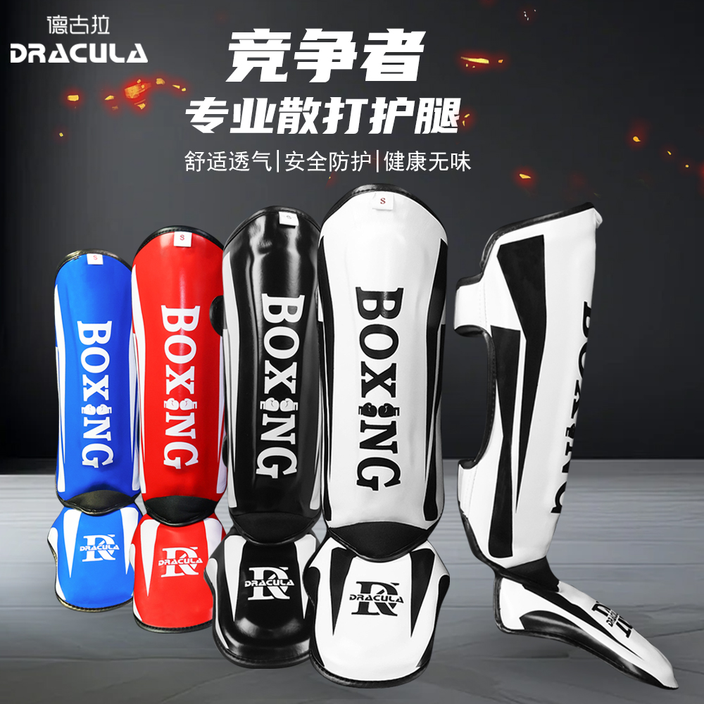 泰拳护腿散打搏击连脚背面护胫拳击加厚格斗护具护踝跆拳道护腿板