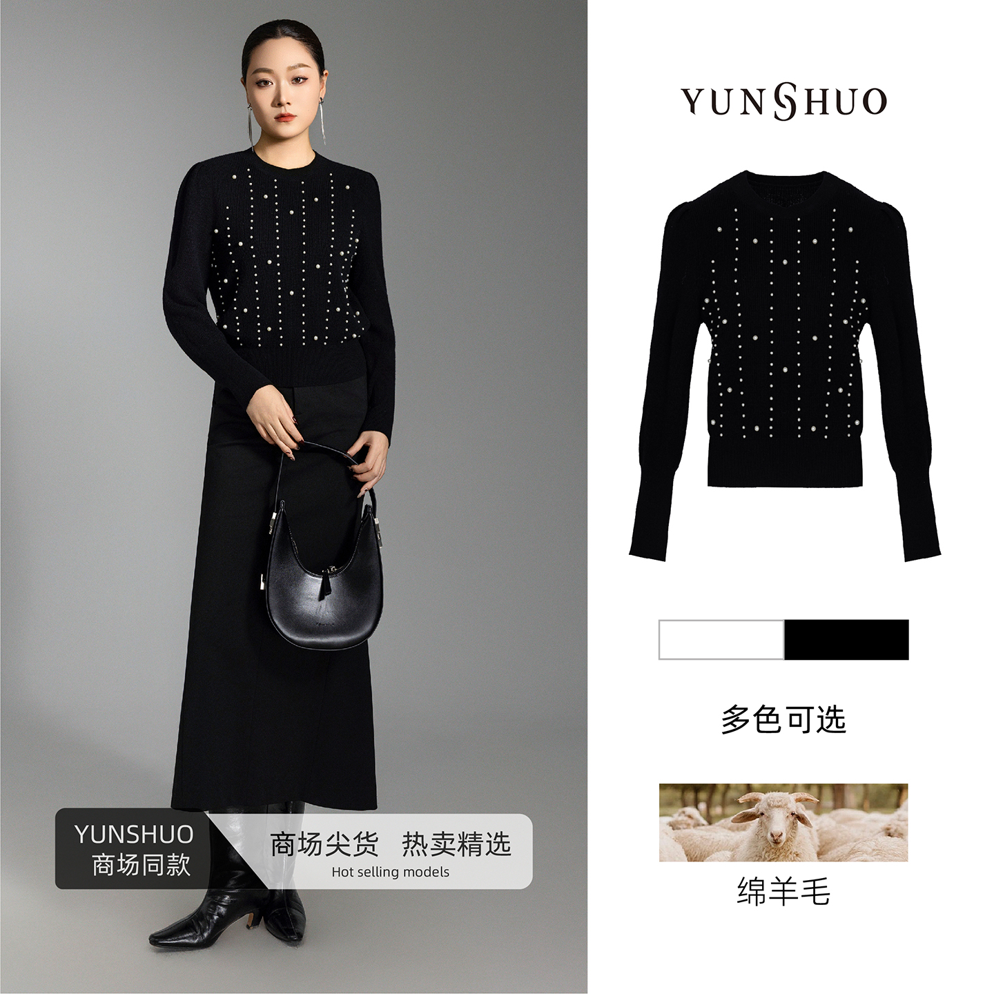 允硕新品时尚百搭气质休闲圆领珍珠纯色简约女针织套头毛衫739515