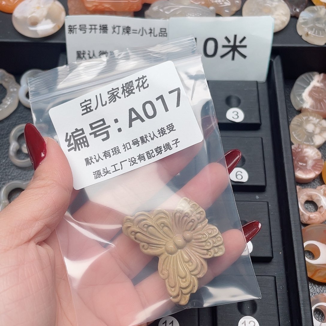 玛瑙/玉髓颈饰未镶嵌R****华