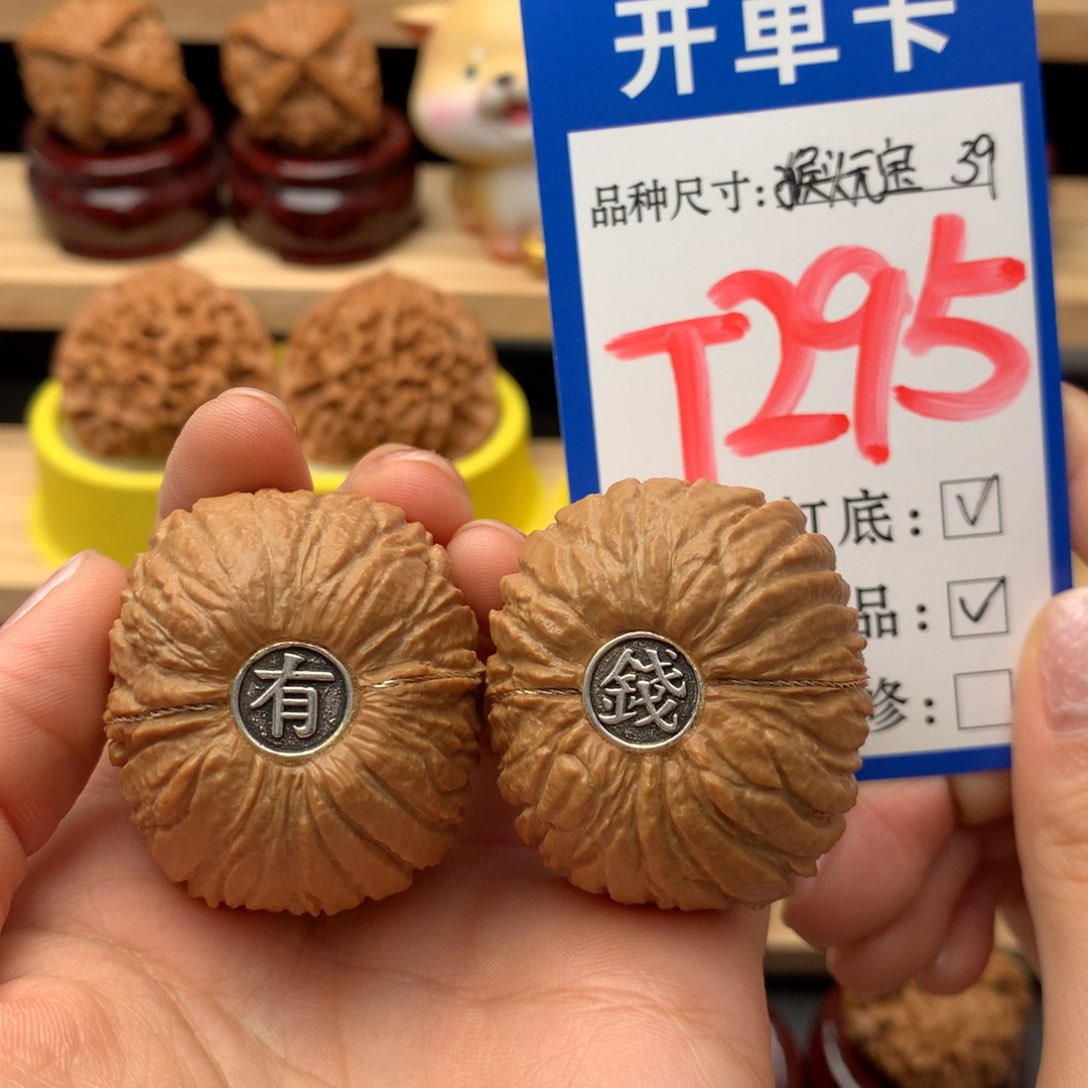把件文玩核桃猴头元宝39尺