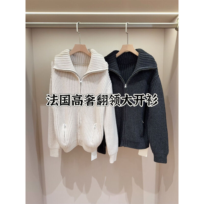 高奢1.3W+羊毛翻领粗线针织衫开衫外套女