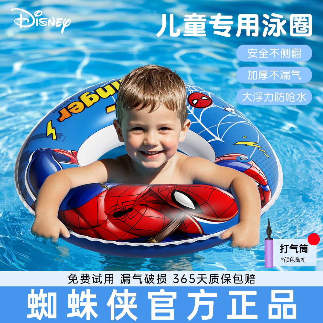 蜘蛛侠儿童游泳圈加厚充气防侧翻救生圈宝宝初学游泳卡通腋下泳圈