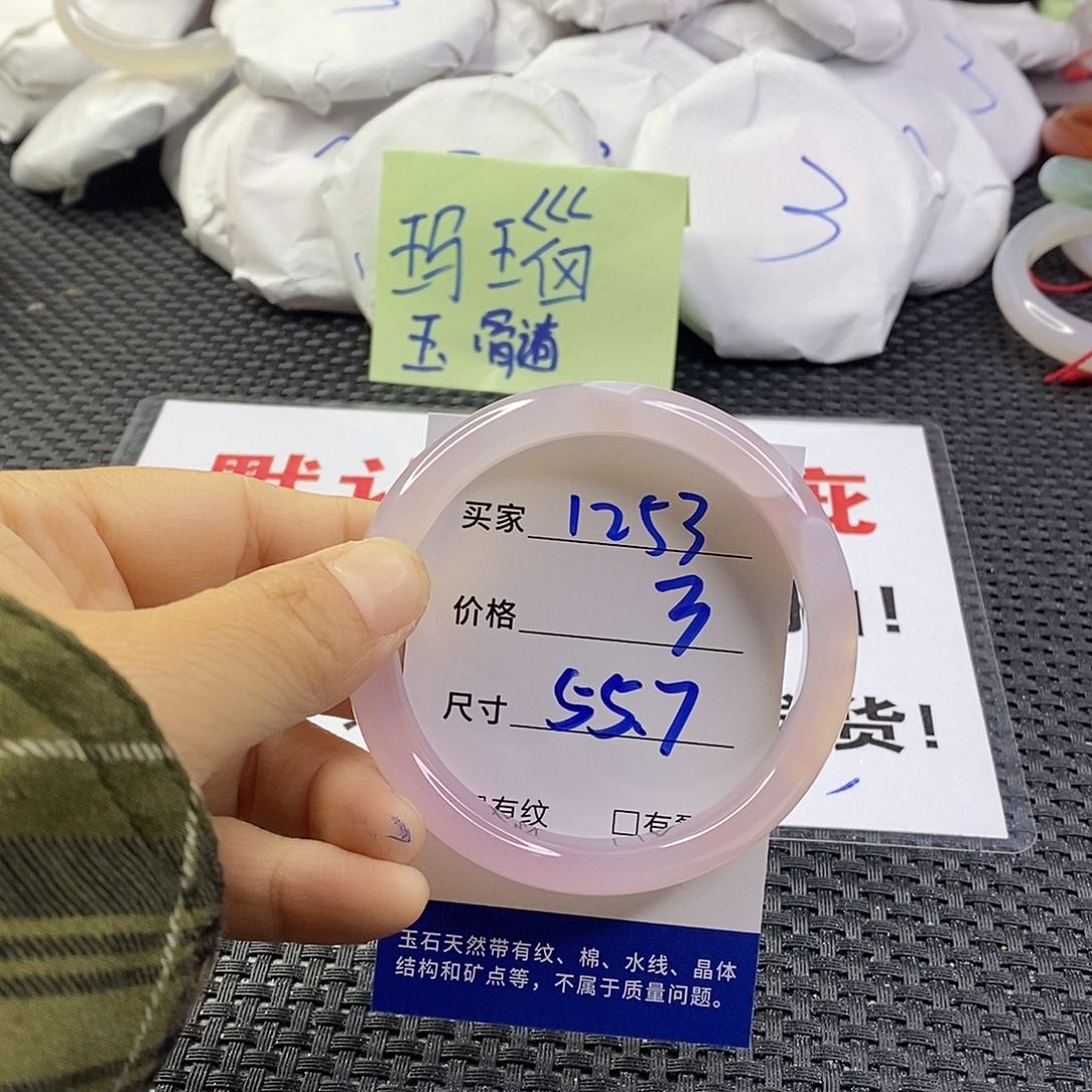 手镯玛瑙/玉髓未镶嵌1253