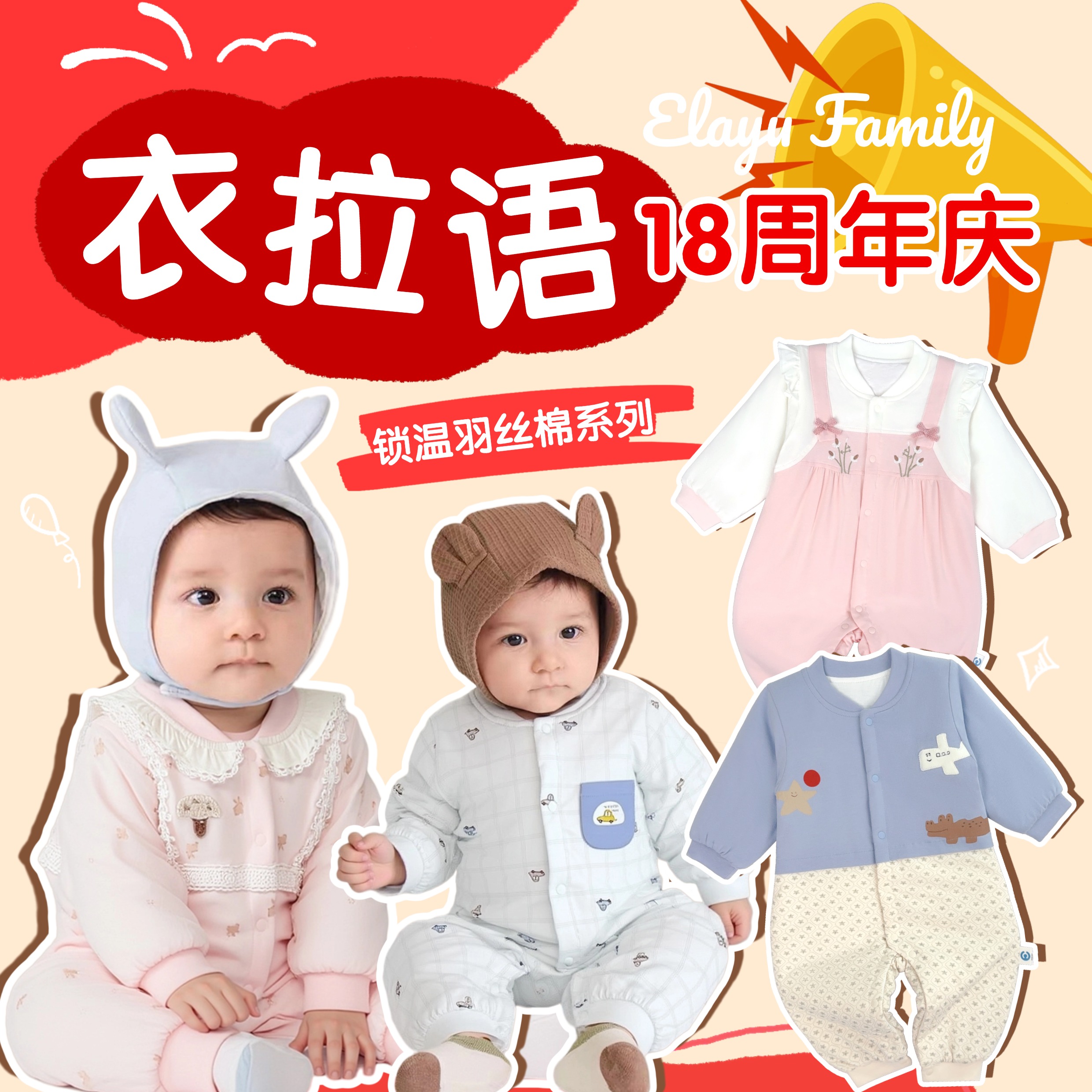 【周年福利】衣拉语锁温羽丝棉夹棉新生儿保暖加厚连体爬服哈衣