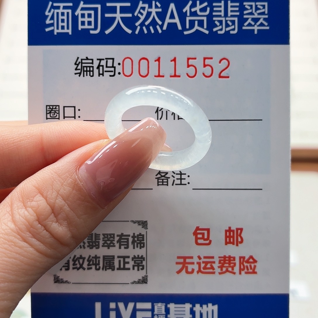 未镶嵌戒指翡翠天然缅甸A货翡翠圈口12