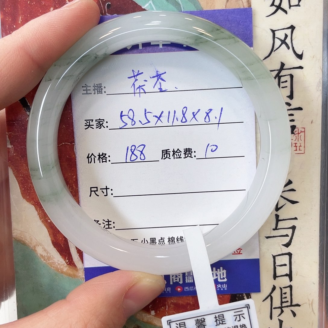 石英质玉未镶嵌手镯