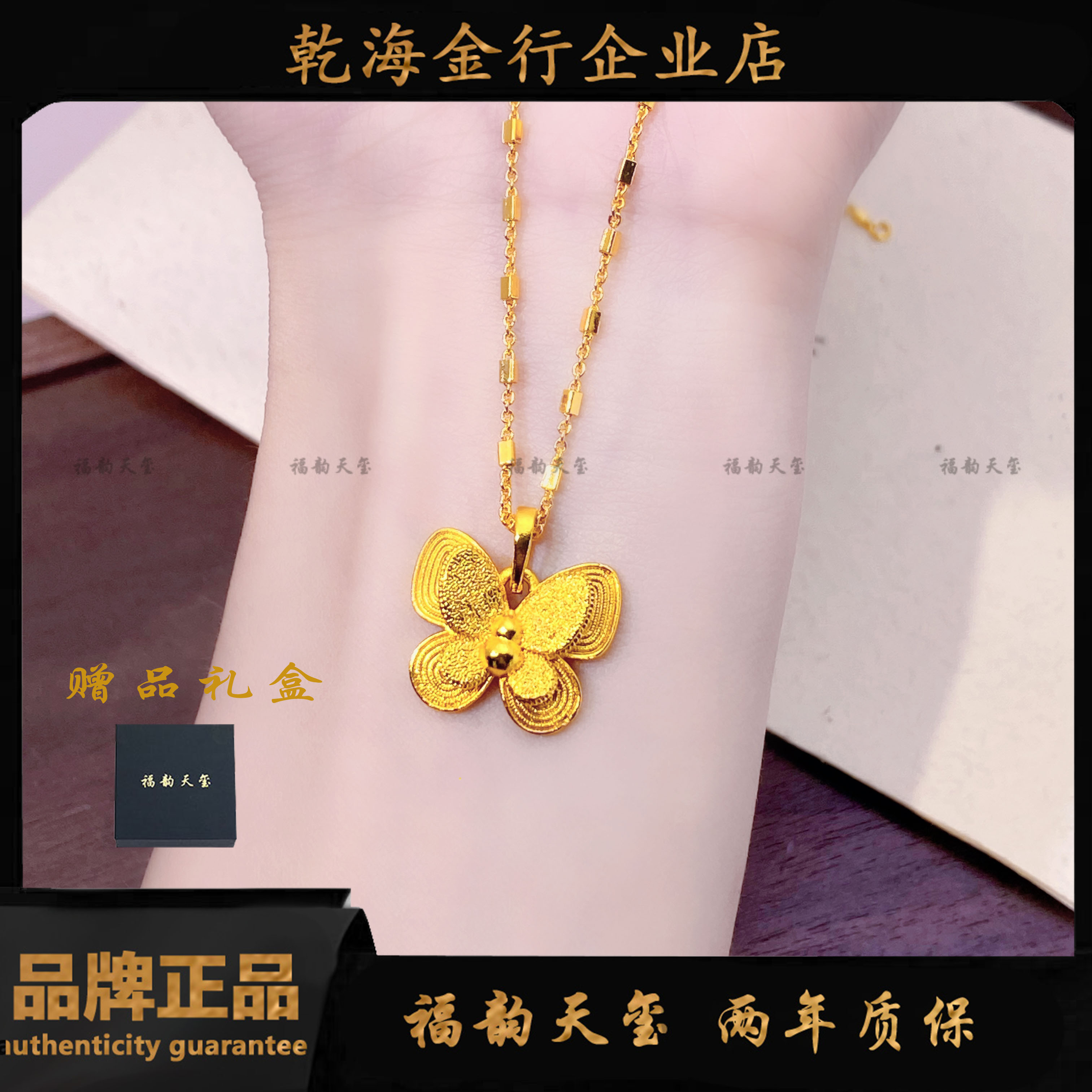 福韵天玺 铜合金项链 《韵系列》双飞碟拉丝蝴蝶星光链项链时尚