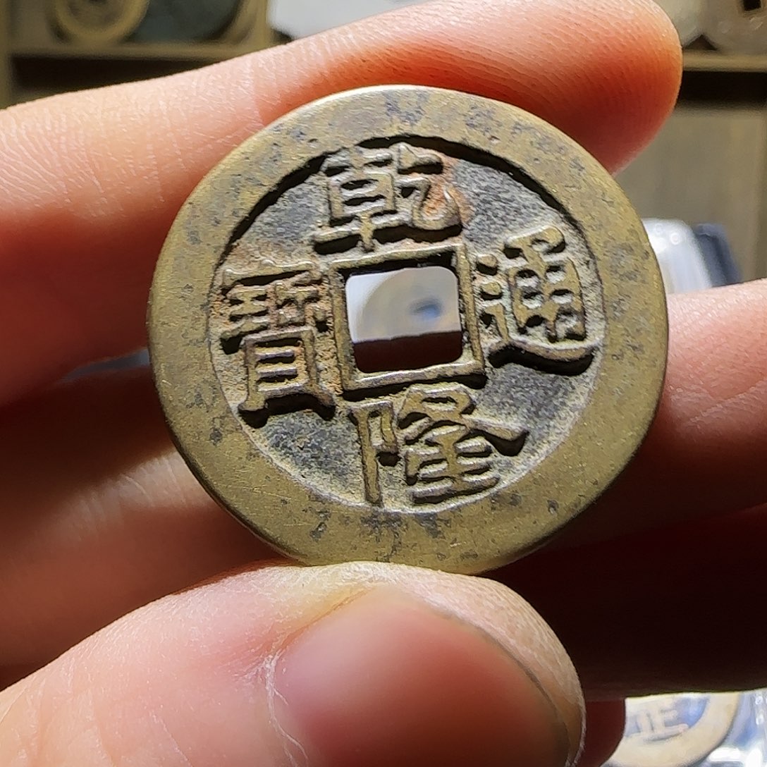 工艺品工艺品工艺品乾隆大洋