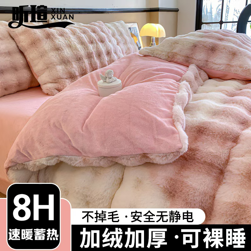 冬季托卡斯兔兔牛奶绒四件套加绒加厚双面绒冬季被套床单床上用品商品图