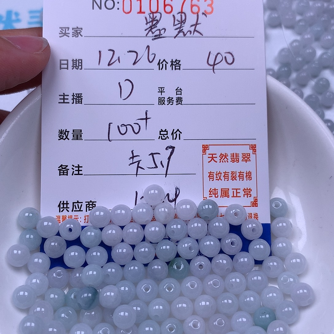 墨***默翡翠未镶嵌手链翡翠