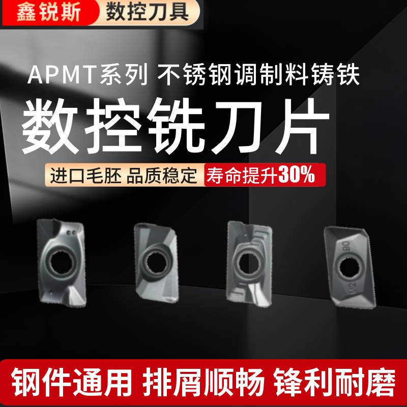 复合涂层11351604R5R6钢件P20.718调质料不锈钢专用数控车刀片