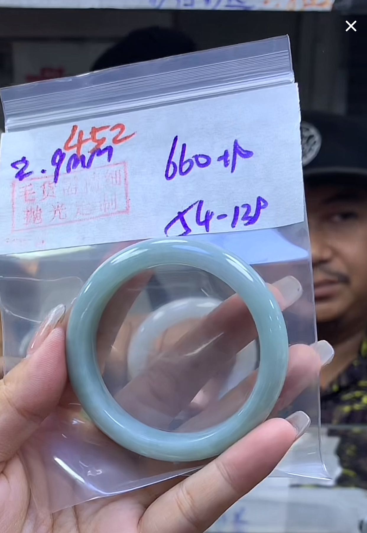 定制翡翠未镶嵌毛货452手镯54+660元+拍一发一