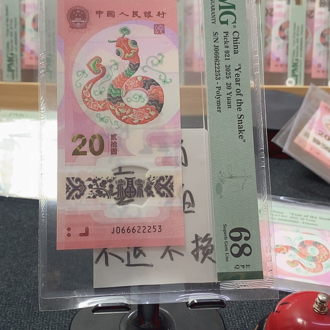 塑料蛇68分066622253