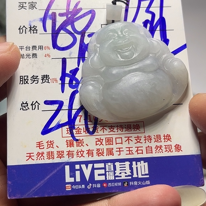 7***7定制翡翠未镶嵌翡翠