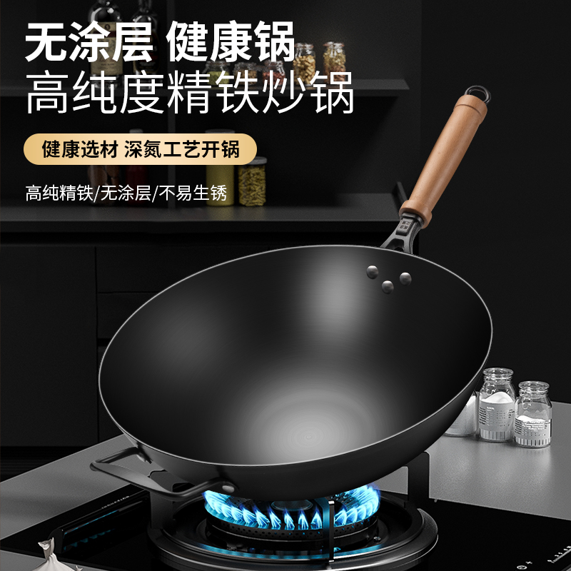 无涂层家用炒菜锅燃气灶电磁炉通用熟铁锅免开锅厨房专用大勺