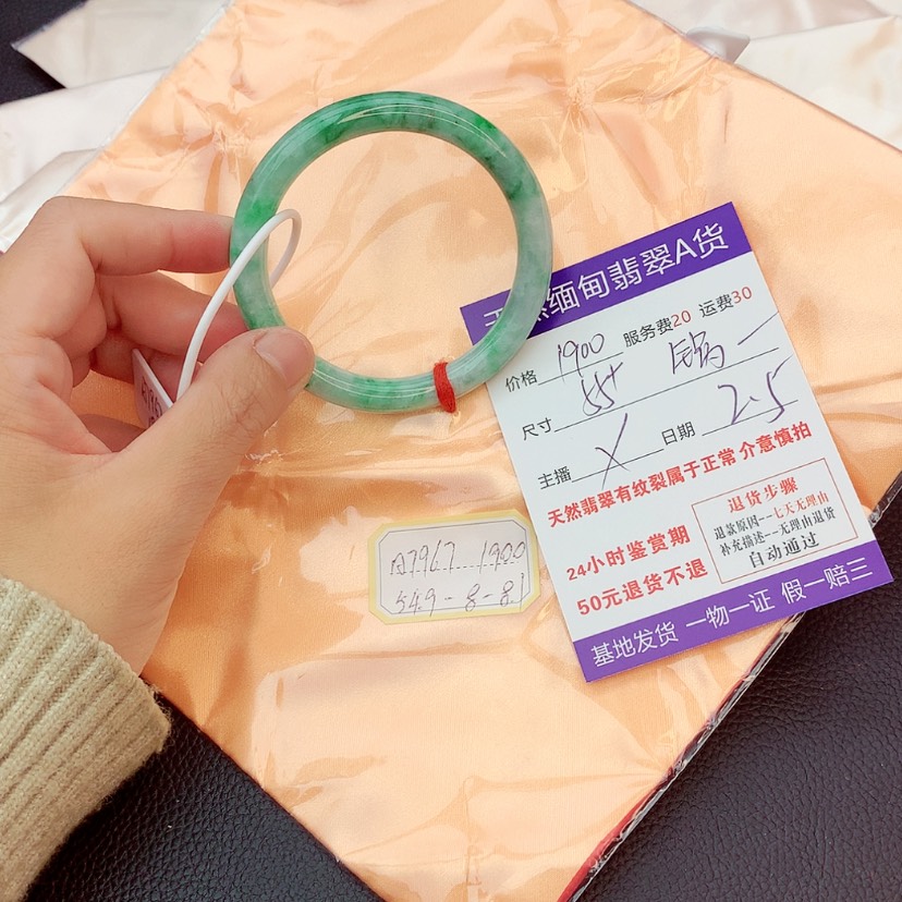 【闪购商品】翡翠手镯未镶嵌锅**盆