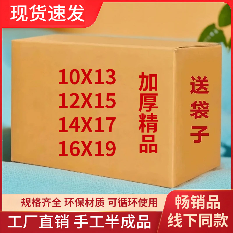 畅销品精品加厚半成品手工折纸硬卡纸易撑开金银色多型号送袋包邮商品图