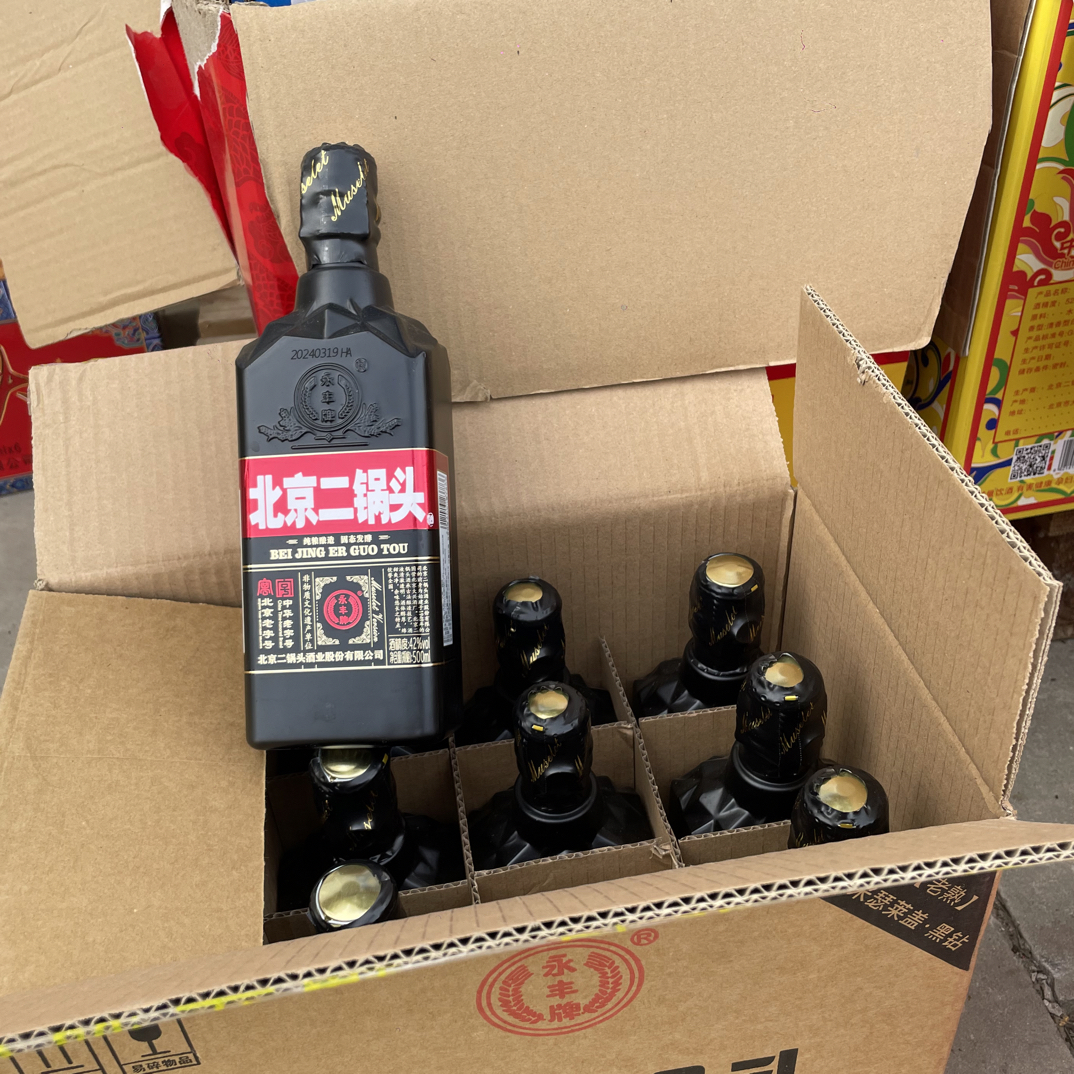 永丰永丰牌二锅头永丰黑钻酒