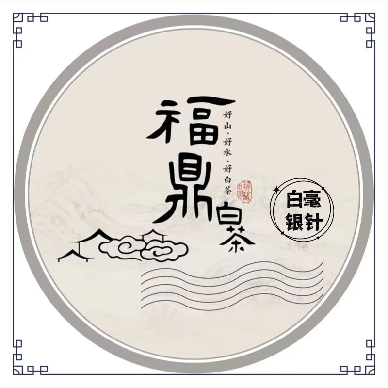 福鼎白茶 陈皮白茶  白盒 X18 白九号+4个御龙珠