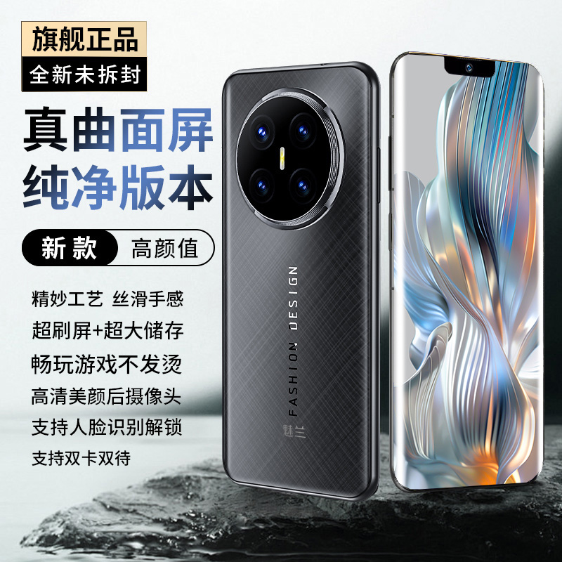 【官方正品】新款高清大屏大内存全网通双卡双待智能魅兰手机256全A