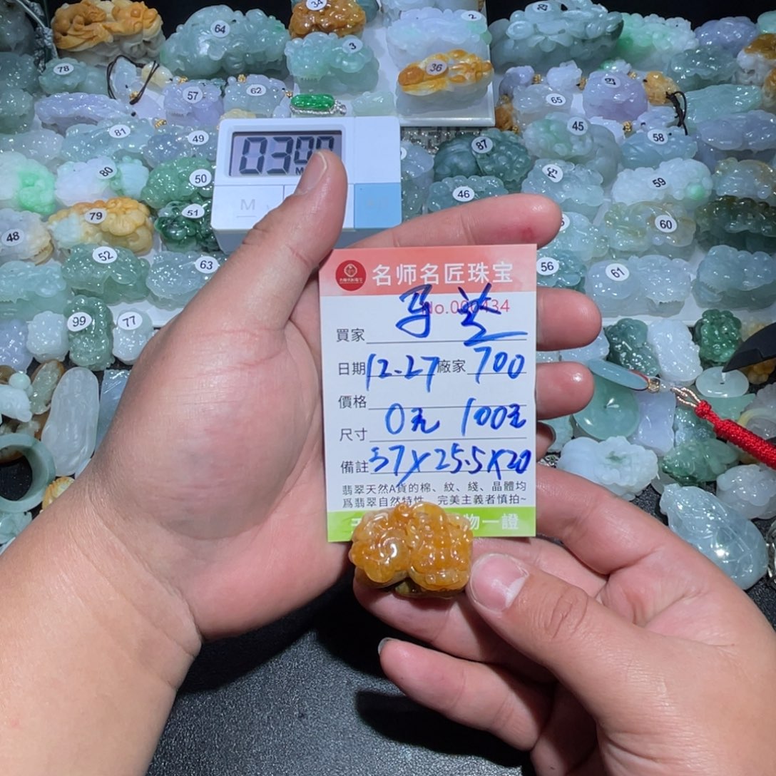 马***加翡翠未镶嵌颈饰天然