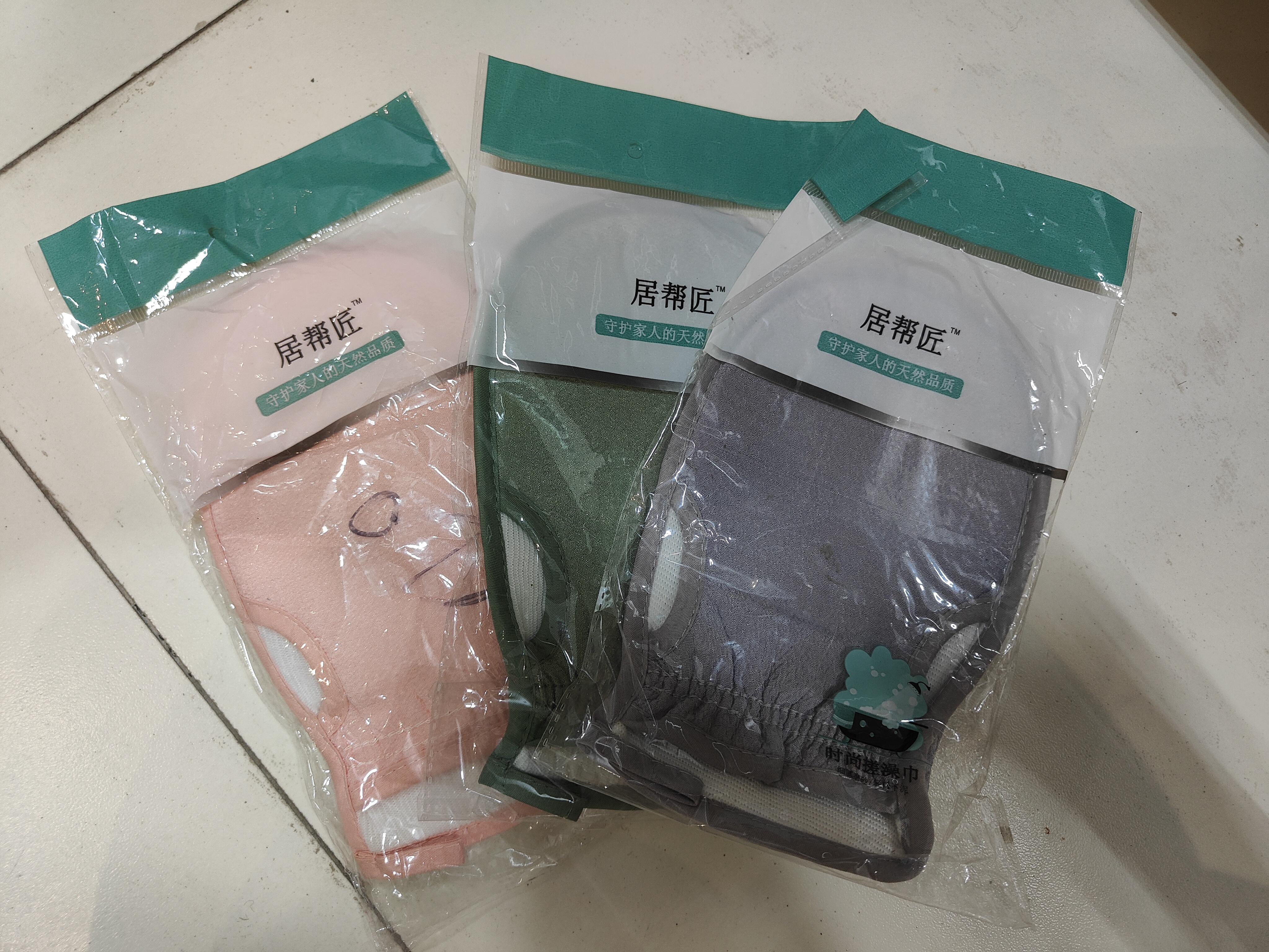 时尚搓澡巾套装（3 个装）