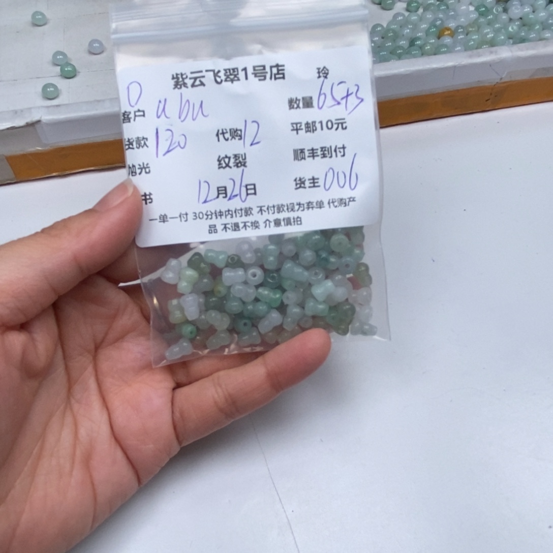 a***u翡翠未镶嵌颈饰翡翠