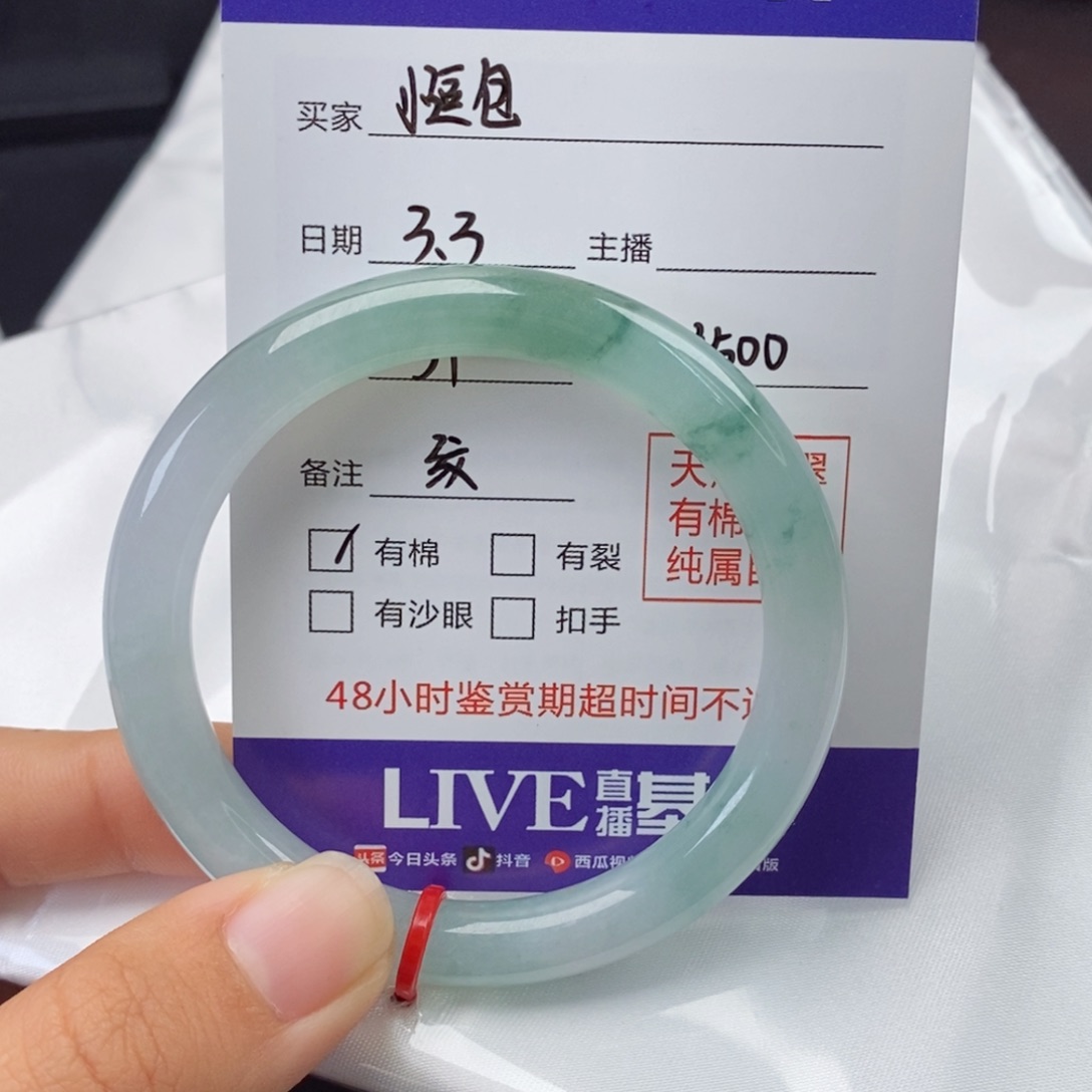 翡翠手镯（圆镯）未镶嵌小*包