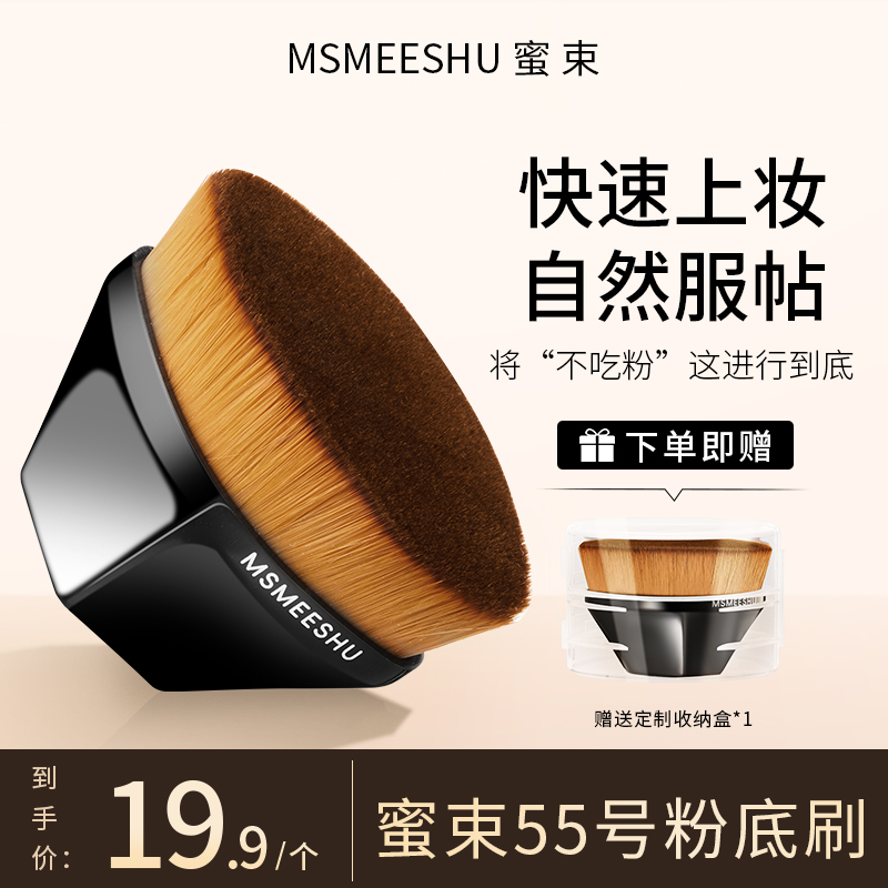 【送收纳盒】55号魔术粉底刷无痕化妆套刷不吃粉底液不扎脸不掉毛*S商品图