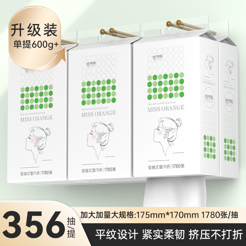 桔子姑娘悬挂抽纸五层加厚挂式纸巾加厚厕所卫生纸悬挂式纸抽批发