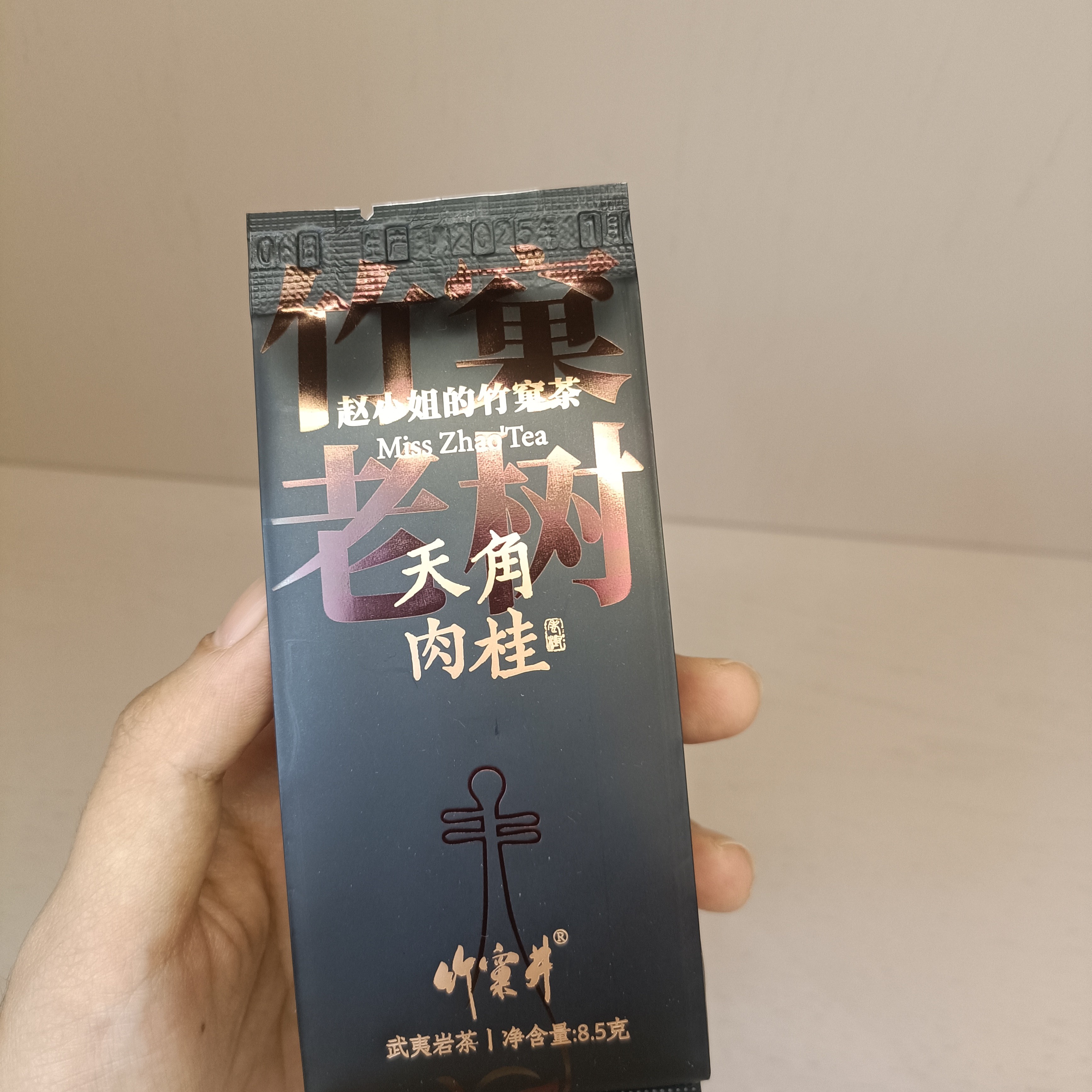 【天角老树肉桂】慧苑深处核心山场 中火