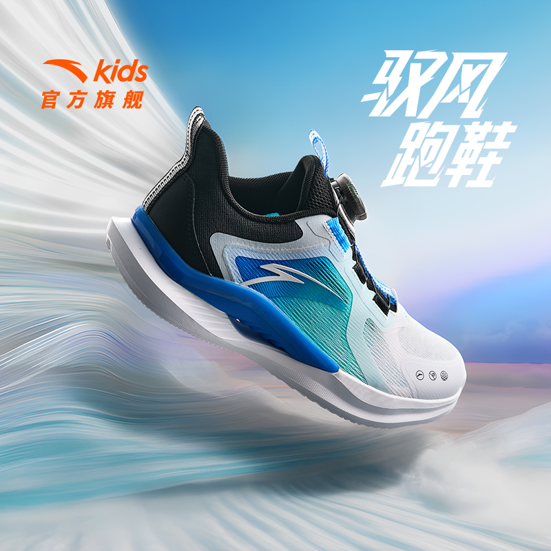 安踏【儿童】驭风透气舒适防滑耐磨青少年网面运动鞋A12525506