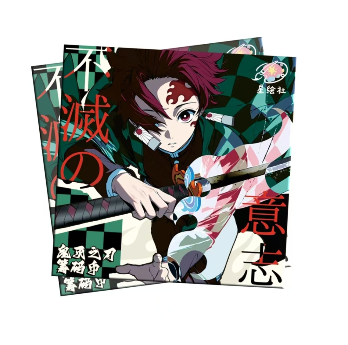 玩法合集【蒸蛋】鬼灭之刃星绘社不灭意志手绘筹码币（代拆）