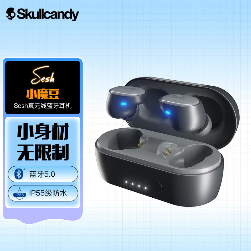 9新 skullcandy 斯酷凯蒂骷髅头Sesh小魔豆一代蓝牙耳机