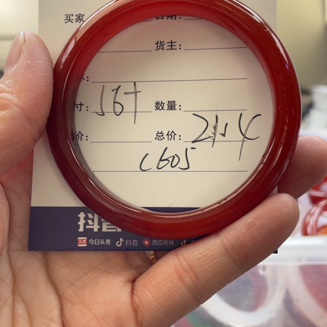 玛瑙/玉髓手镯未镶嵌旅*姐