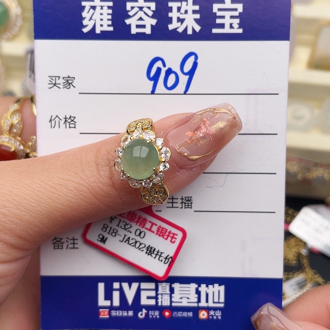 翡翠银S925镶嵌戒指