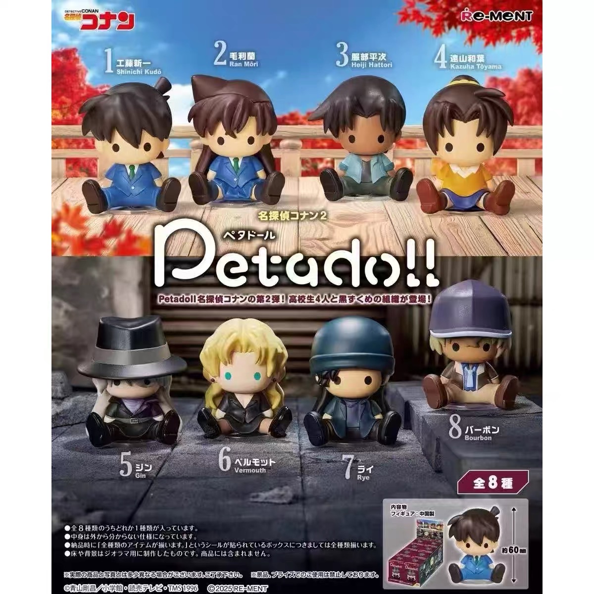 正版Re-ment 名侦探柯南豆豆眼小型摆件 petadoll 2弹潮玩盲盒
