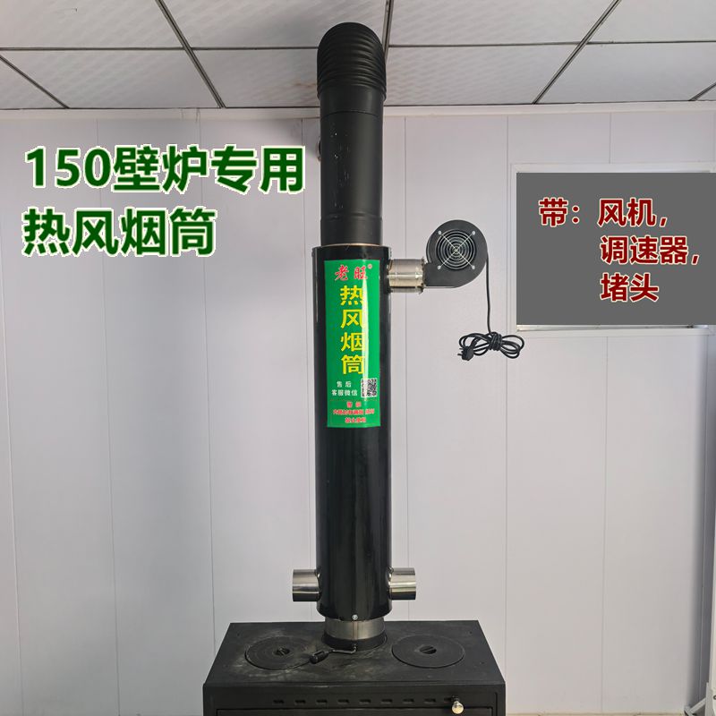 热风烟筒壁炉专用热风器烟筒暖箱采集器节能增热直径15厘米不锈钢