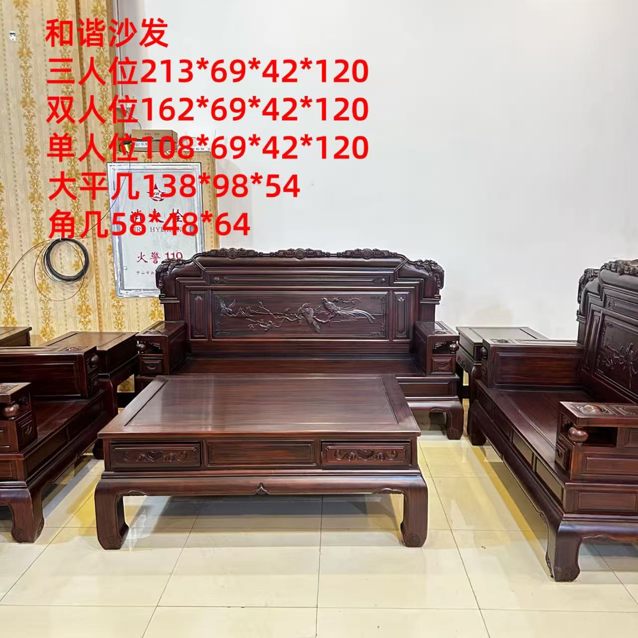 家用客厅和谐沙发套装