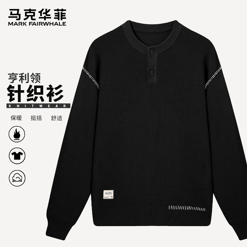 马克华菲秋冬亨利领新款针织衫时尚百搭男士明线落肩毛衣打底衫