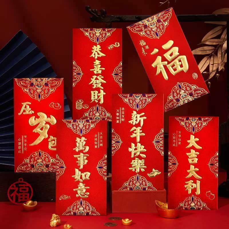 2026马年新年红包拜年婚礼红包春节红包袋烫金回礼通