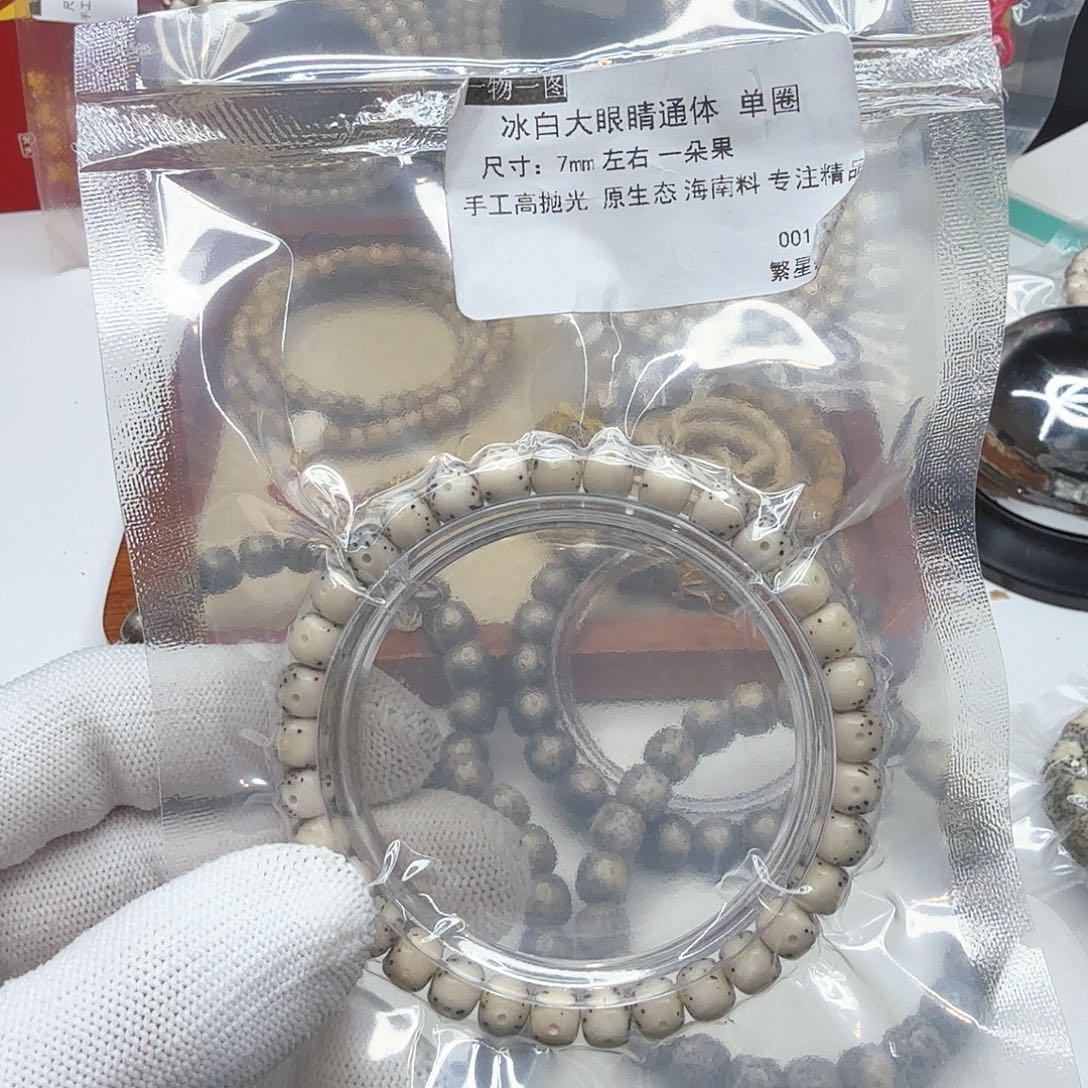 星月菩提吊坠5冰白大眼睛通体7左右单圈